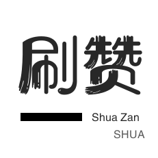 快手自助点赞